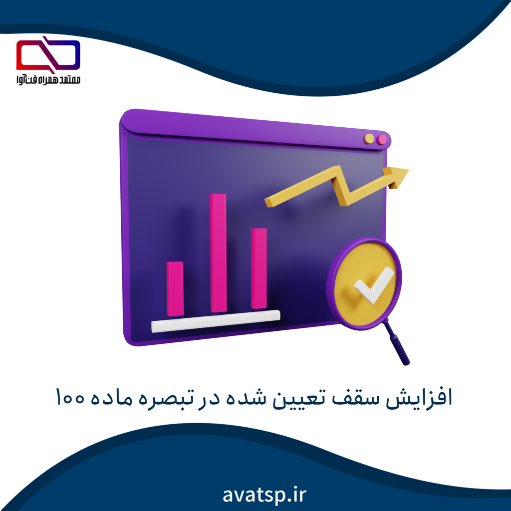 ماده 100