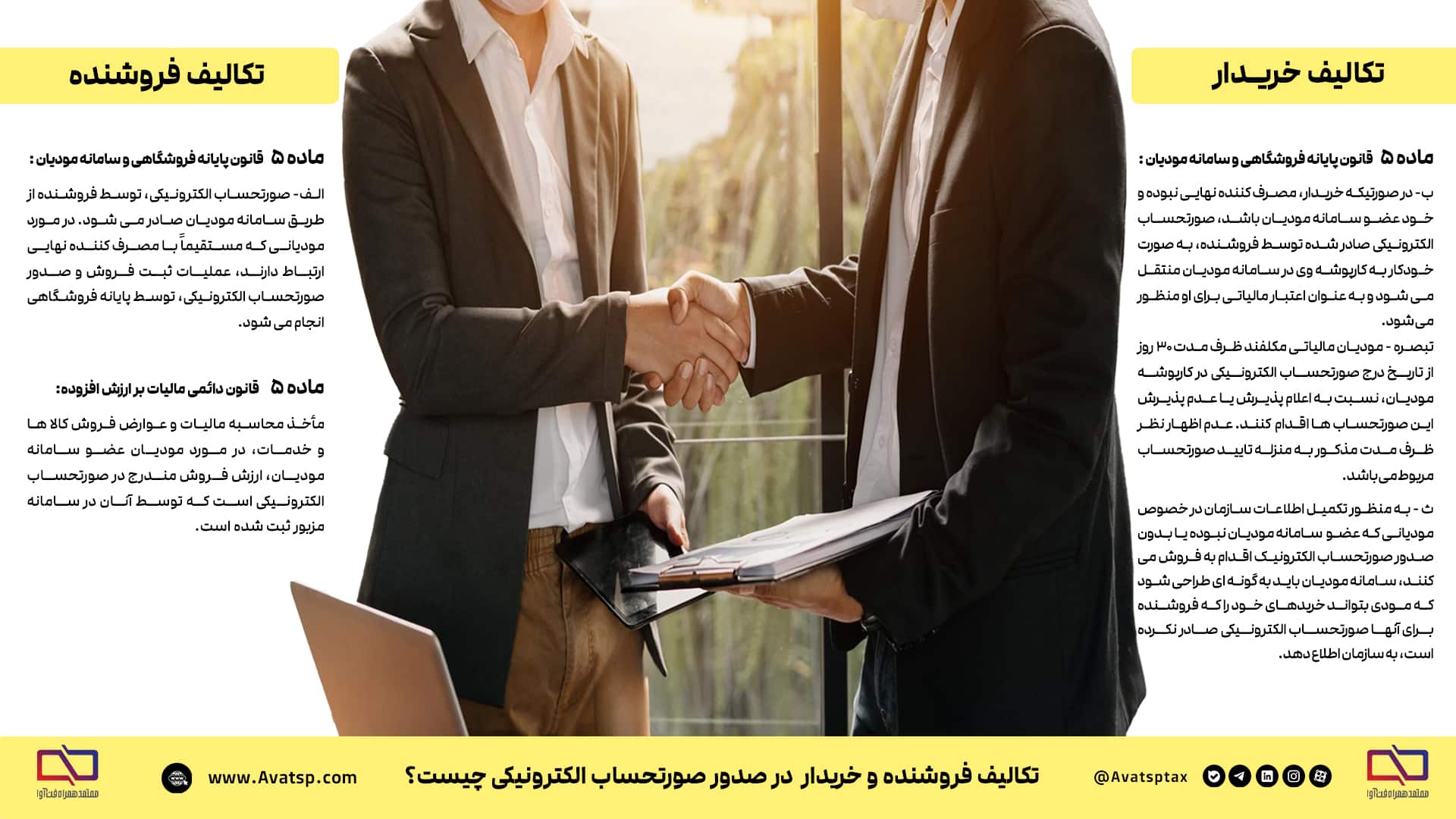 تکالیف مؤدیان