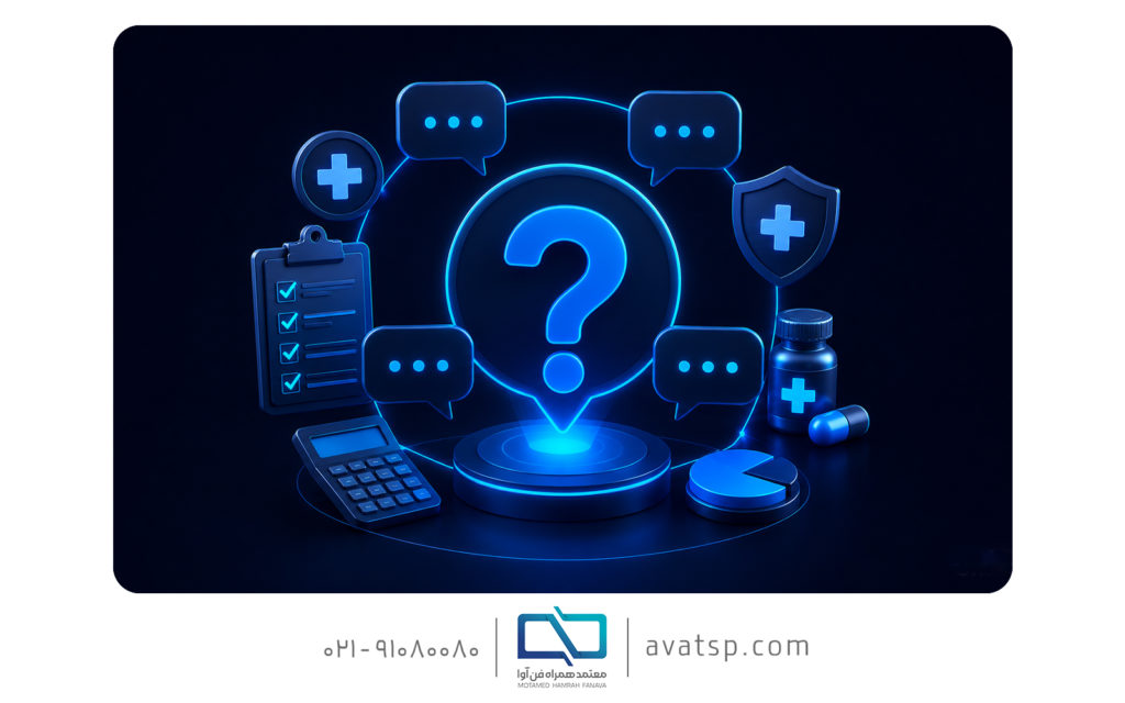 سوالات متداول مالیات تجهیزات پزشکی