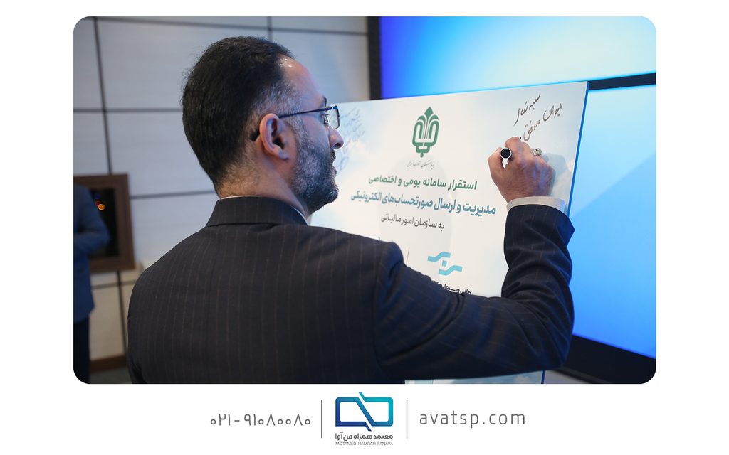 سامانه بومی بنیاد مستضعفان؛ گامی در مسیر شفافیت مالی با معتمد همراه فن آوا